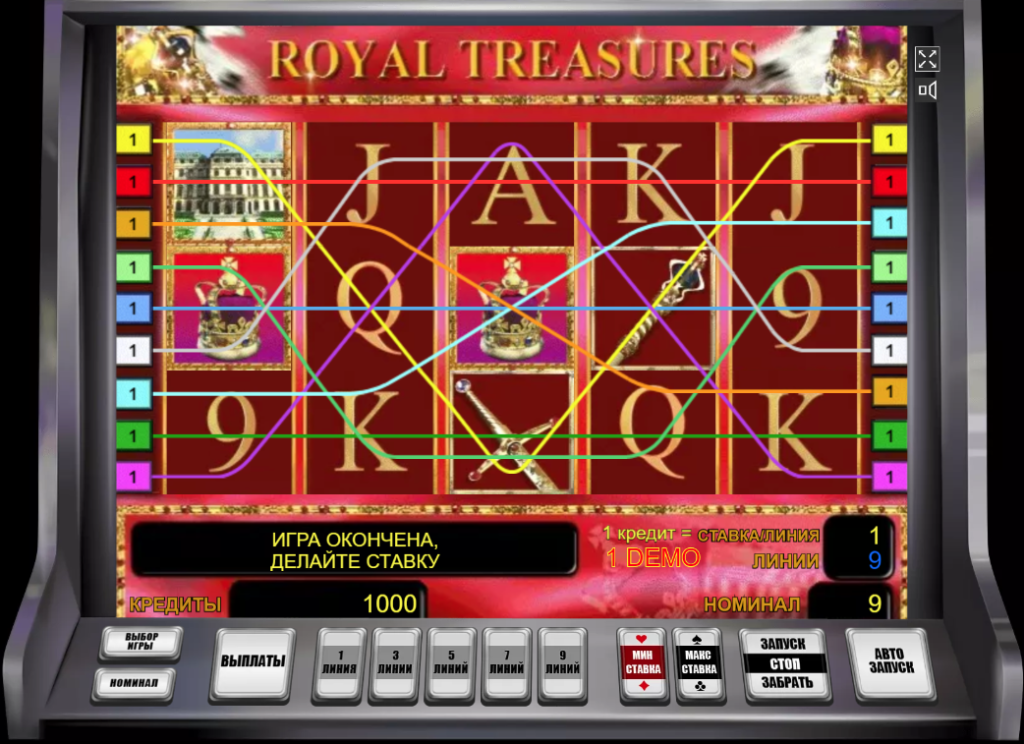 Royal Treasures (Короны)