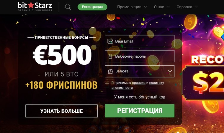 bitstarz казино