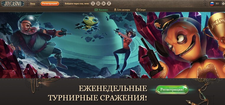 joy casino турниры