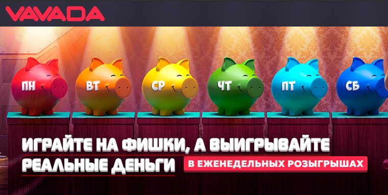 играть в казино vavada