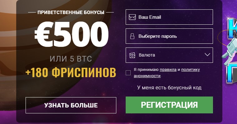 зеркало битстарз