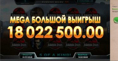 выигрышные казино онлайн